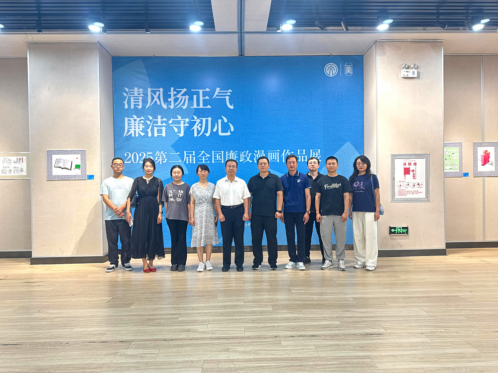 民盟新疆区委会机关参观“清风扬正气，廉洁守初心” 漫画展